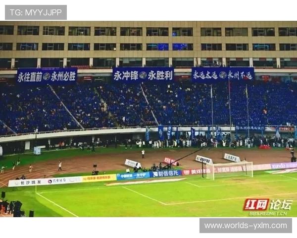 湘超总决赛落幕，永州与常德球迷展现地域热情与乡愁